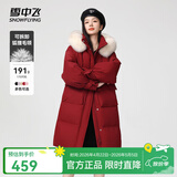 雪中飞【成毅推荐】时尚狐狸毛领交叉飘带温暖大毛领防风女士羽绒服 苍烟红|1696 M 165/88A