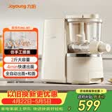 九阳（Joyoung）面条机大容量 快速出面全自动多功能 多模头和面机 家用电动饺子皮压面机M6-M1