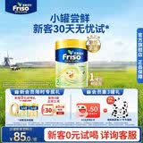 Friso美素佳儿港版金装 婴幼儿配方奶粉 2段400g (6-12月) 6HMO 易消化