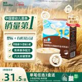 英氏有机婴幼儿粒粒面200g 婴儿面条宝宝辅食面儿童早餐 采销真验厂