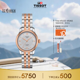 天梭（TISSOT）手表 力洛克系列女表 瑞士自动机械女士钢带腕表商务表生日礼物