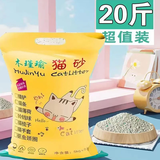 木槿榆猫砂除臭20斤装50斤10kg膨润土大颗粒低尘活性炭砂猫沙用品 5kg柠檬香猫砂【除臭】 20斤砂【10斤*2包】实惠