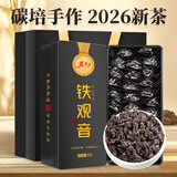 茗杰安溪铁观音 特级茶叶2026新茶 浓香型碳培乌龙茶512g礼盒装