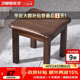 艺柳园实木凳子小凳子软包板凳矮凳木凳沙发凳小方凳换鞋凳小圆凳家用 胡桃色圆弧凳子【橡胶木】