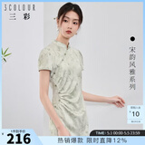 三彩【竹影清风】2024夏季新款新中式旗袍裙印花连衣裙开叉长裙 淡灰绿花卉 S 155/80A
