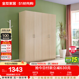 全友家居衣柜卧室家用储物收纳柜一体靠墙现代简约原木风大衣柜出租屋