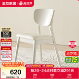 全友家居 家用餐椅现代简约餐厅椅子吃饭靠背椅久坐不累实木框架座椅