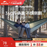 Naturehike挪客孤舟吊床户外露营便携摇篮秋千超轻加厚防侧翻 浅豆绿-双人