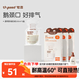 世喜一次性母乳储存小号便携装 奶粉分装袋透明储奶袋 200ml*90片