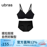 ubras母亲节礼物【虞书欣同款】夹心软支撑小胸聚拢无痕内衣女文胸罩 【套装】黑色 M  75A/75B