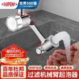 杜邦（DU PONT）龙头起泡器过滤水龙头延伸器万向旋转机械臂过滤水龙头Q011PW