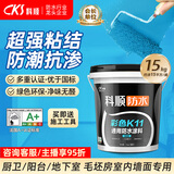 科顺（CKS）K11柔韧型防水涂料室内毛坯房厨房卫生间地面柔刚通用材料15kg
