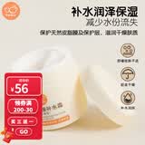 拉比  贝比拉比舒缓补水霜无香型滋润特润霜婴幼儿补水保湿锁水防干裂 舒缓补水霜80G（大包装更实惠）
