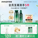 悦诗风吟（innisfree）绿茶水光精华水乳套装160ml+100ml保湿补水送女友礼物