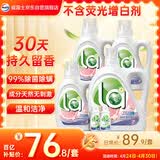 威露士la自然清新洗衣液西柚10.86斤（2.25L瓶+1L*3瓶+la内衣净90ml*2 
