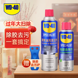 WD-40除胶剂220ml+家用油污去除剂500ml套装 双面不干胶小广告清洁剂