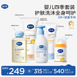戴·可·思婴儿特润面霜50g+身体乳200ml+润肤油100ml+护臀膏45g+洗沐230ml