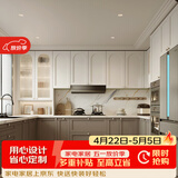 海尔（Haier）橱柜定制轻法摩卡整体厨房橱柜安装一体碗柜石英石台面预付金 预付金