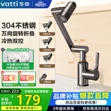 华帝（VATTI）面盆水龙头 洗手盆洗脸盆卫生间面盆冷热不锈钢机械臂万向旋转