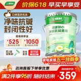三棵树漆内墙底漆净味抗碱通用乳胶漆墙面随心底漆油漆涂料白色 15L