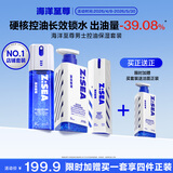 海洋至尊男士护肤品套装洗面奶+精华水+乳液水乳礼盒加赠三棱镜洁面