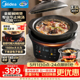 美的（Midea）全能微压电炖锅电砂锅全自动1500W大功率电炖盅内胆可明火炖汤盅煲汤锅煮粥3.5L焖炖饭煲炖锅 3566