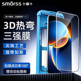 Smorss【3D热弯AR膜丨滚轮无尘舱】适用红米K90Max/k90至尊版全胶钢化3D热弯膜手机膜全屏高清淡指纹贴膜