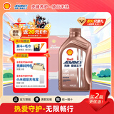 爱德王子壳牌摩托车机油全合成摩托车润滑油10w-40 SN级 1L 热爱系列