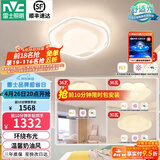 雷士（NVC）LED 吸顶灯卧室灯奶油风高显护眼母婴光RG0防蓝光灯具儿童灯儿童 【四室】花朵+南瓜/花朵/云朵