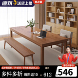 林之语客厅大书桌实木腿餐桌办公一体双人长条桌子工作台学习桌大板茶桌 【45mm加厚桌面】胡桃色200x80