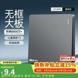 NVC雷士电工 开关插座 一开双控86型暗装墙壁开关面板 N25雾感灰