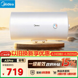 美的（Midea）电热水器家用50升一级能效2000W节能省电加长防电墙8年质保 F50-20A3Pro(HE)