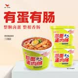统一粉面蛋肉肠诱惑酸麻 桶面 173g*12桶 卤蛋香肠 速食方便面
