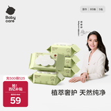 babycare婴儿手口湿巾新生儿湿纸巾宝宝带盖大包装 3150绿盖湿巾 80抽*5包
