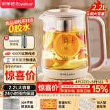 荣事达（Royalstar）养生壶 2.2L带滤网全自动煮茶壶电热水壶 24h预约+24h恒温烧水壶  18大菜单花茶壶煮茶器YSH22B1