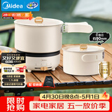 美的（Midea）电煮锅 电热锅 便携式折叠锅 分体式小电锅 316L不锈钢泡面锅 0涂层旅行出差烧水多功能锅XZC16X01