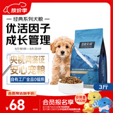 伯纳天纯狗粮经典 小型犬幼犬狗粮 3月-12月龄 经典系列柯基1.5kg/3斤