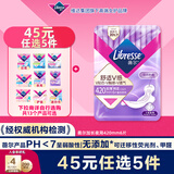 薇尔V感超薄贴合透气防漏420mm*6片夜用卫生巾京东自营姨妈巾