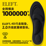 eleft4D按摩运动鞋垫女足弓支撑减震软弹站久不累防臭皮鞋垫 黑色升级