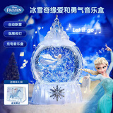 迪士尼（Disney）冰雪奇缘艾莎公主音乐八音盒水晶球充电夜灯女孩学生毕业生日礼物