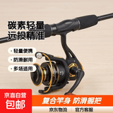 碳素泛用路亚竿新手套装远投海竿抛竿直柄纺车轮枪柄水滴轮钓鱼竿 1.65m 直柄竿+进阶金属纺车轮