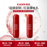 韩束红蛮腰多肽胶原爽肤水20ml抗皱紧致化妆品试用旅行装小样618