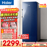 海尔（Haier）小红花242L立式冰柜小型家用小冰柜风冷无霜一级节能大容量变频冷柜小冰箱BD-242WGHDGB9换新补贴