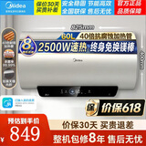 美的（Midea）电热水器储水式JE4一级能效智能杀菌家用热水器洗澡卫生间定频速热 60L F6025-JE4(HE)