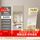 飞旺藤达全身落地镜子壁挂贴墙卧室玄关穿衣镜化妆镜铝合金简约北欧大镜子 优雅白65*170【摆挂两用】 高清成像 合金边框