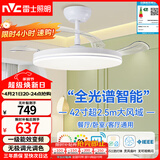 雷士（NVC）LED照明吊扇灯一体风扇灯智控客厅智能全光谱三防42寸60瓦1级能效