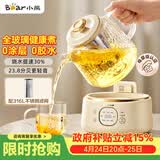 小熊（Bear）全玻璃养生壶 纯玻璃多功能恒温烧水壶 办公室轻音炖煮茶壶 1L YSH-J10D1带滤网