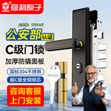 意利原子【上门安装】防盗门锁套装家用通用型大门锁不锈钢门把手C级锁芯 【店长推荐超C级-上门安装】标配整套