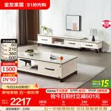 全友家居现代简约岩板茶几伸缩电视机柜子组合客厅抽屉式收纳储物家具 爵士白|石材|茶几+伸缩电视柜