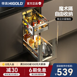 悍高（HIGOLD）拉篮304不锈钢厨房橱柜双层调味篮带阻尼导轨 250柜2层-L系列调味篮【京仓发】